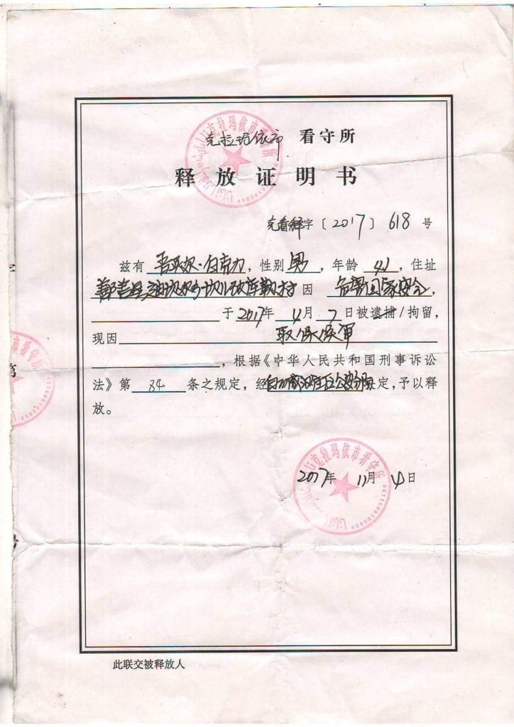Discharge papers given to Omar Bekali by Chinese authorities.